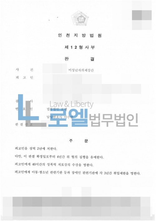 판결문 이미지