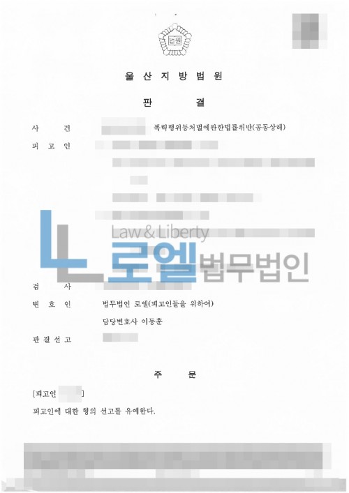 판결문 이미지