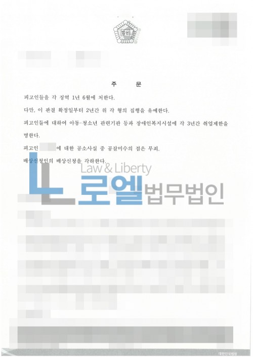 판결문 이미지