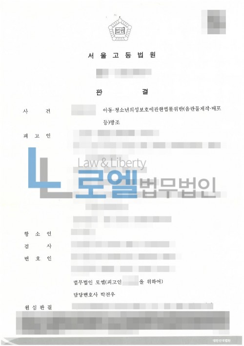 판결문 이미지