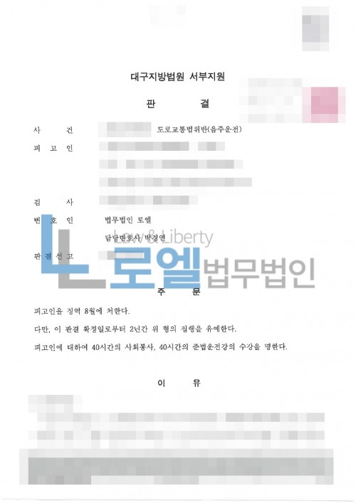 판결문 이미지