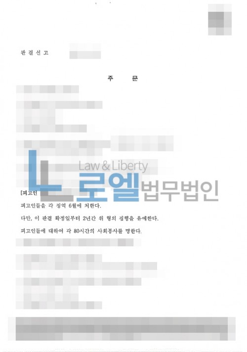 판결문 이미지