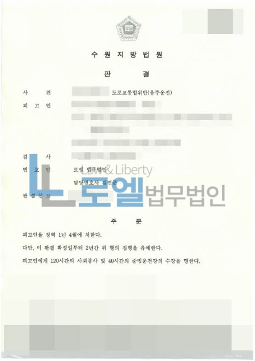 판결문 이미지
