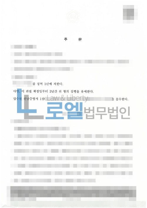 판결문 이미지