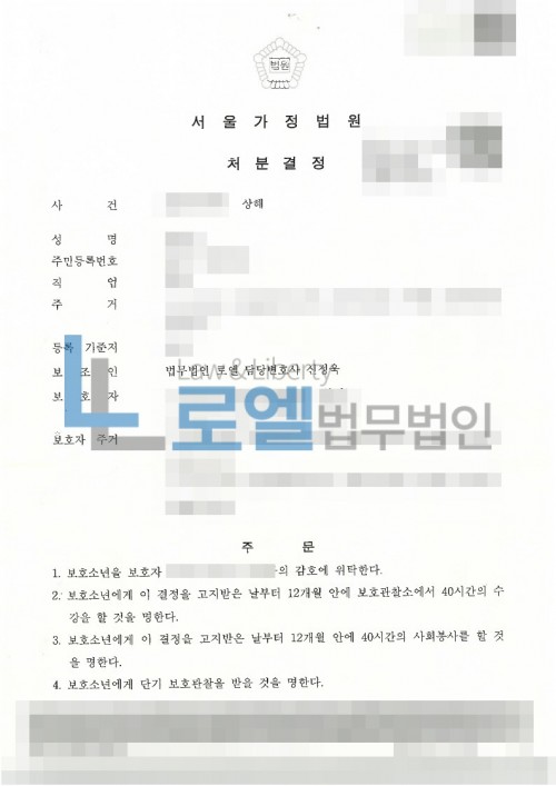 판결문 이미지
