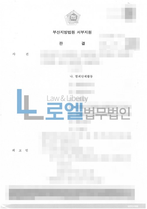 판결문 이미지