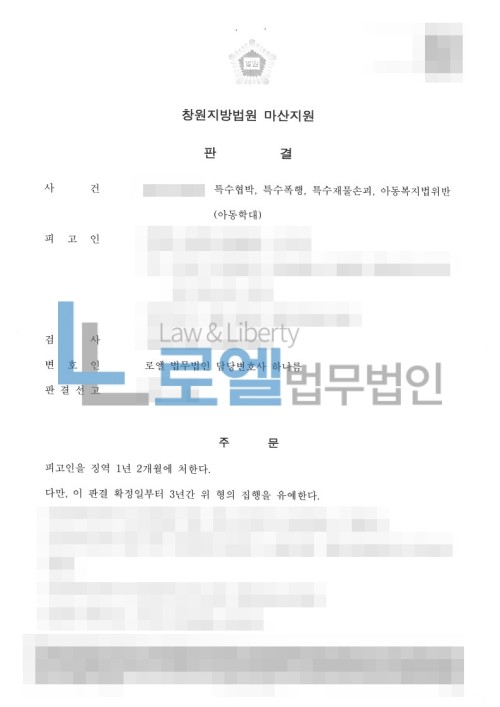 판결문 이미지