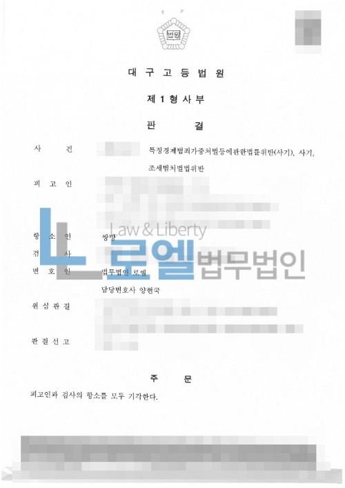 판결문 이미지