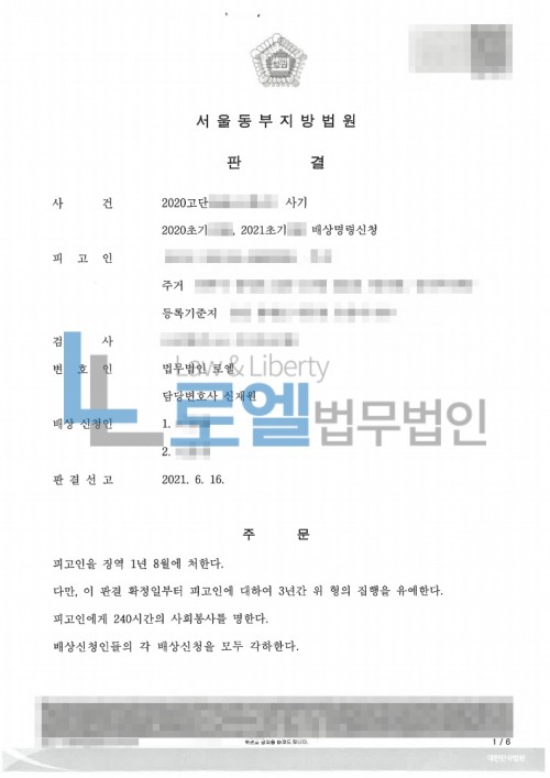 판결문 이미지