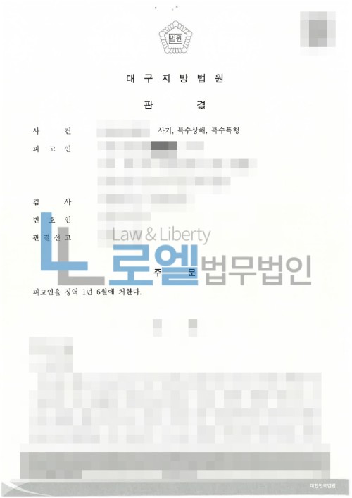 판결문 이미지