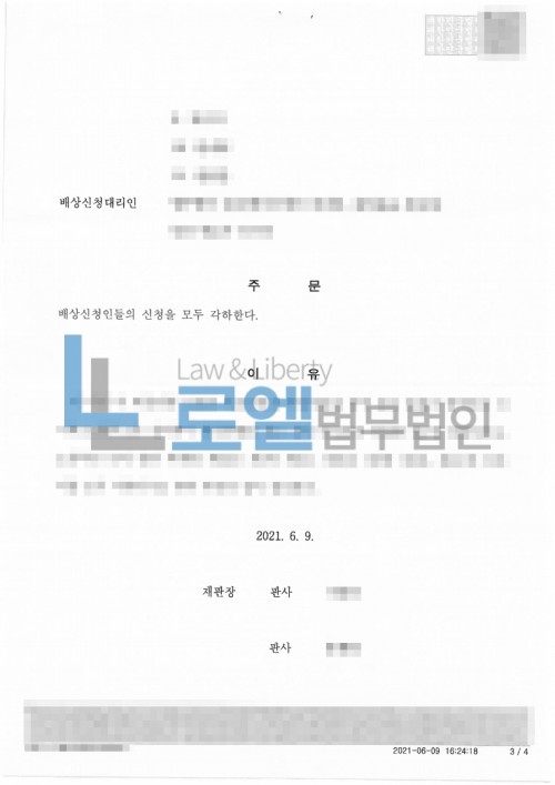 판결문 이미지