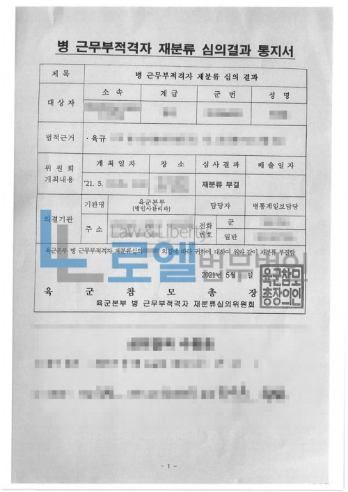 판결문 이미지