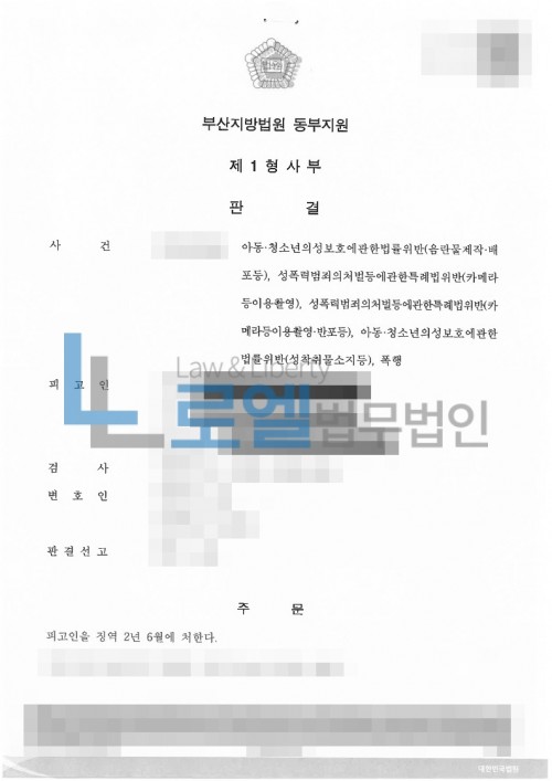 판결문 이미지