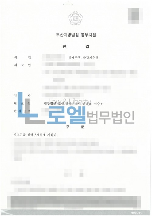 판결문 이미지