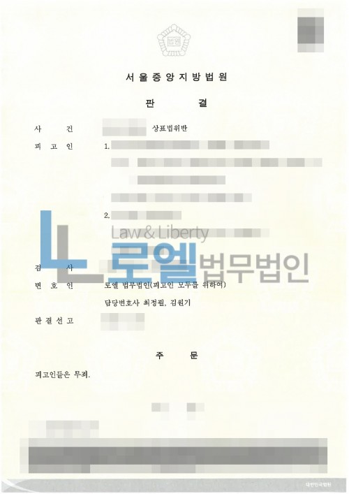 판결문 이미지