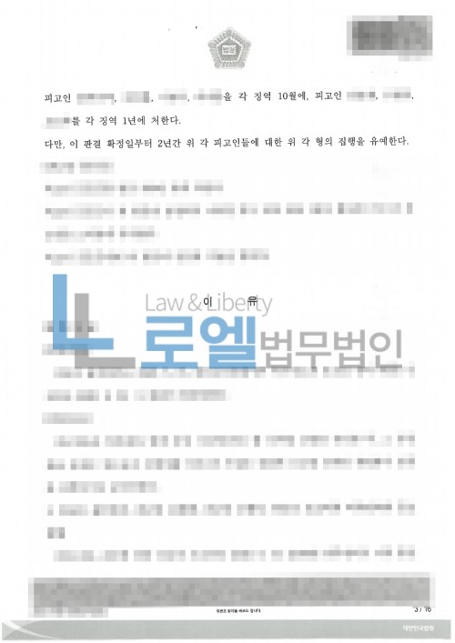 판결문 이미지