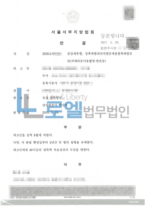 판결문 이미지