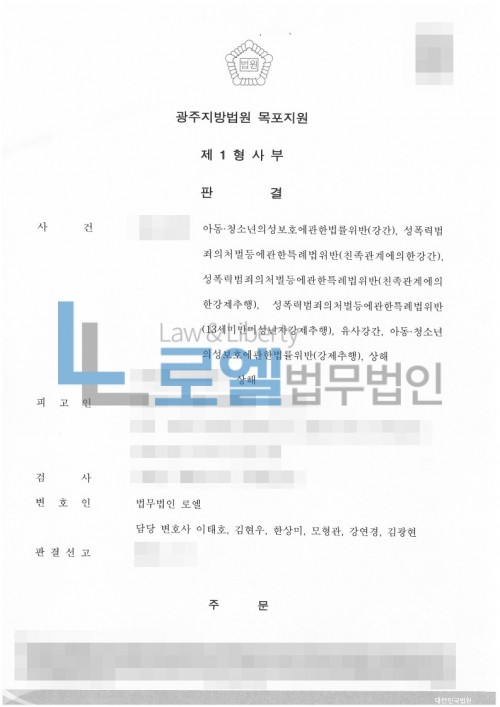 판결문 이미지