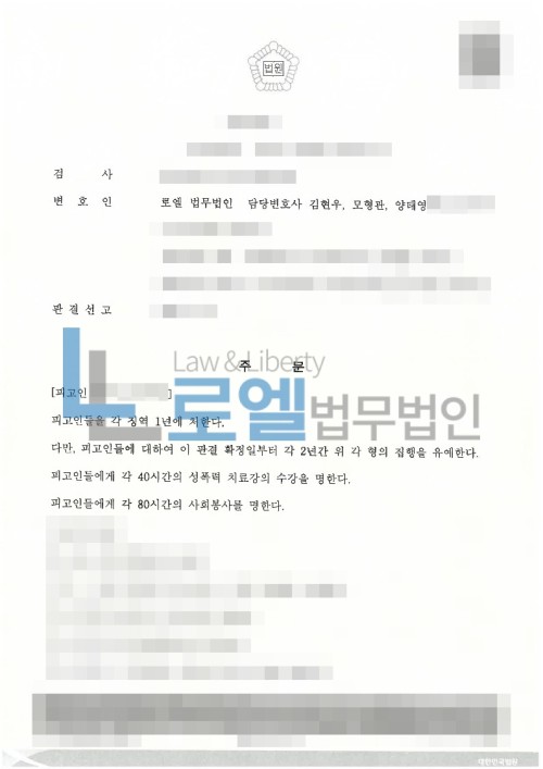 판결문 이미지