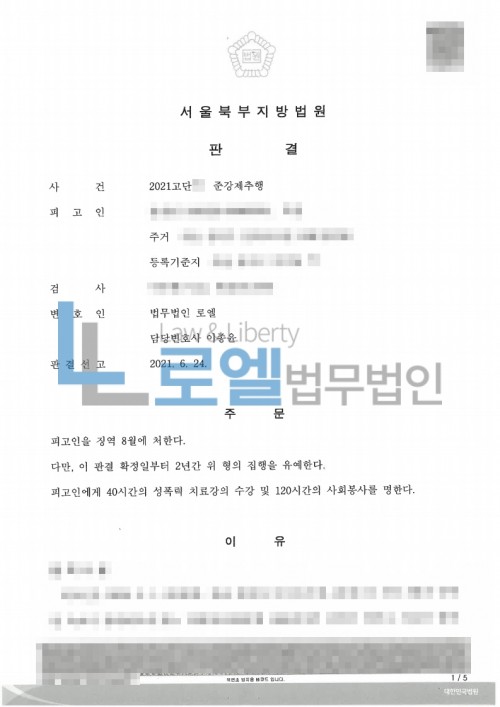 판결문 이미지