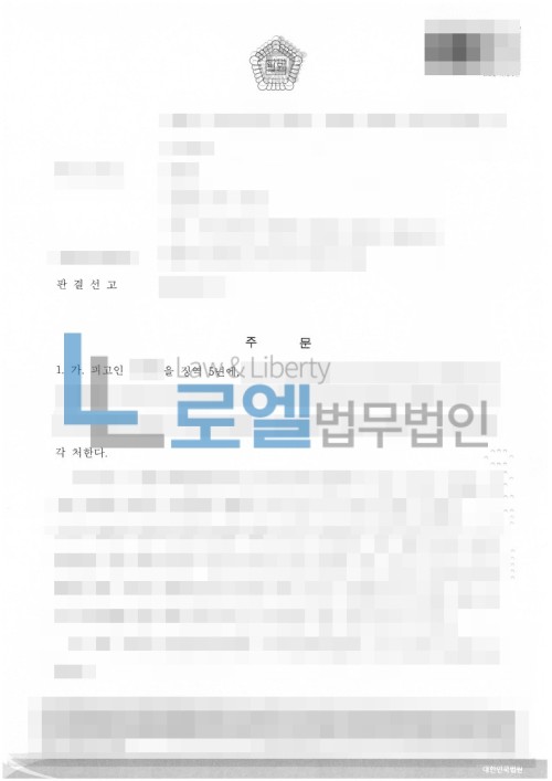판결문 이미지