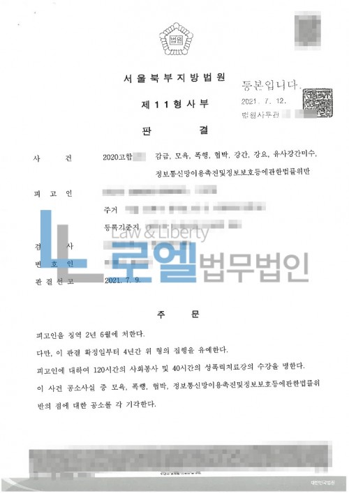 판결문 이미지