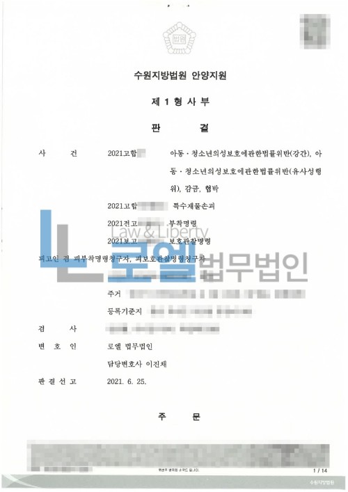 판결문 이미지