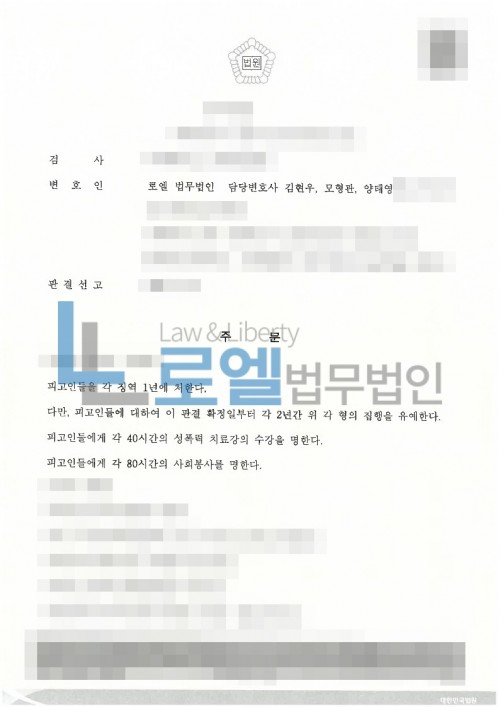 판결문 이미지