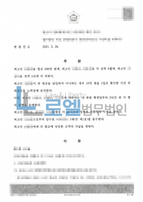 판결문 이미지