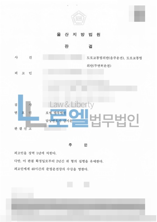 판결문 이미지
