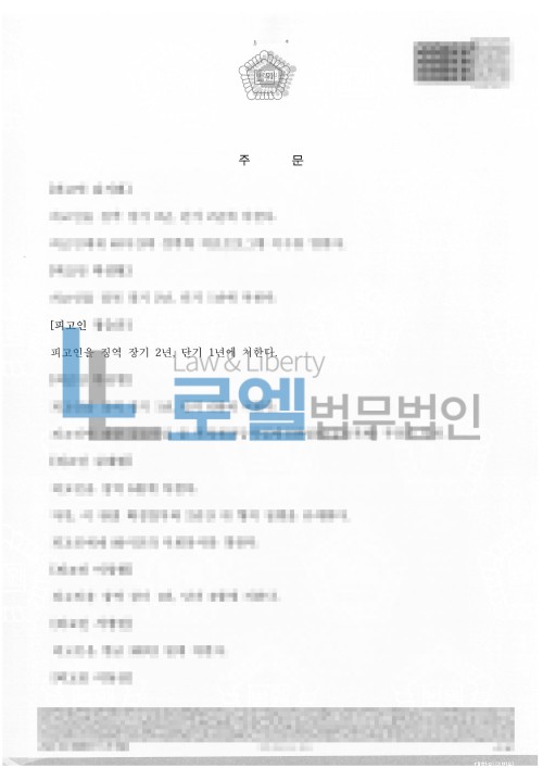 판결문 이미지