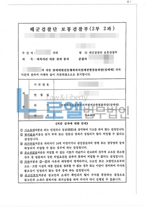 판결문 이미지