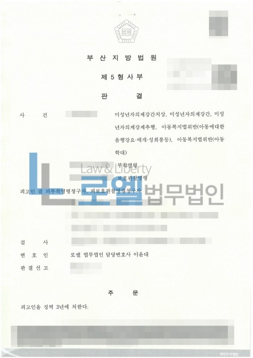판결문 이미지
