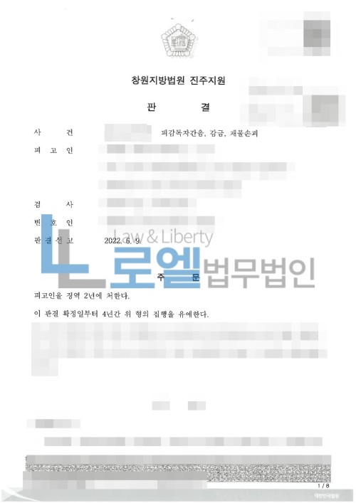 판결문 이미지