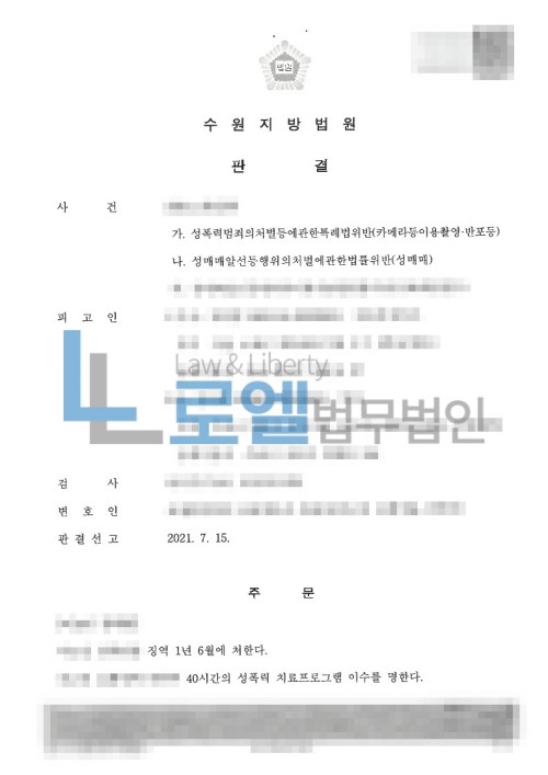 판결문 이미지