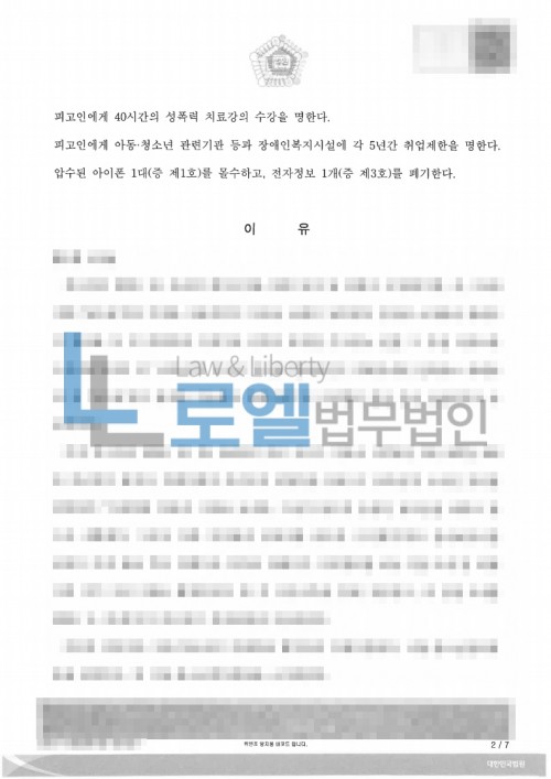 판결문 이미지