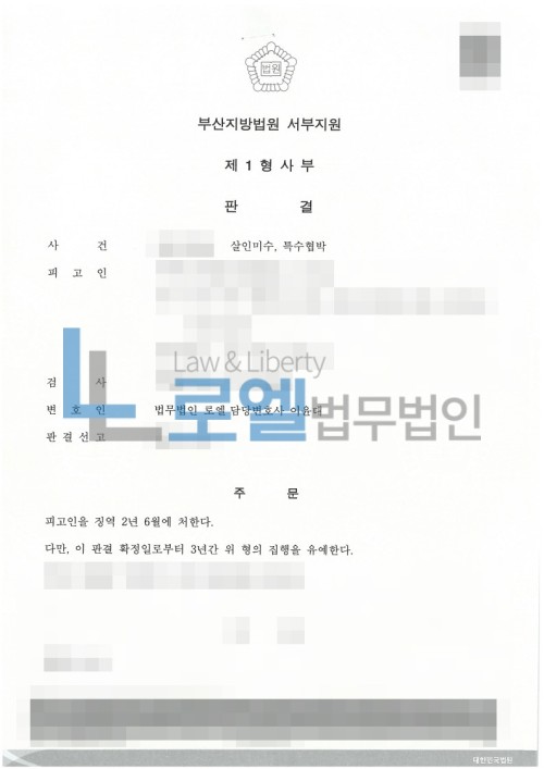 판결문 이미지