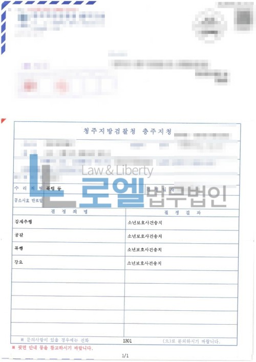 판결문 이미지