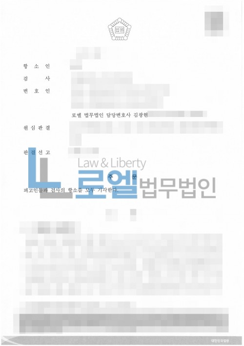 판결문 이미지