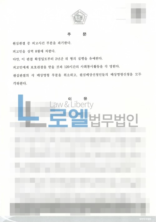 판결문 이미지