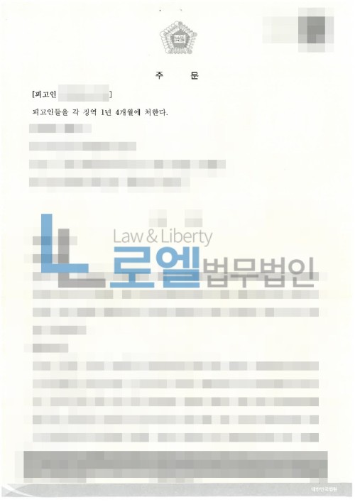 판결문 이미지