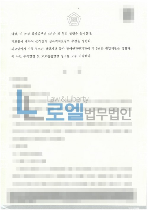 판결문 이미지