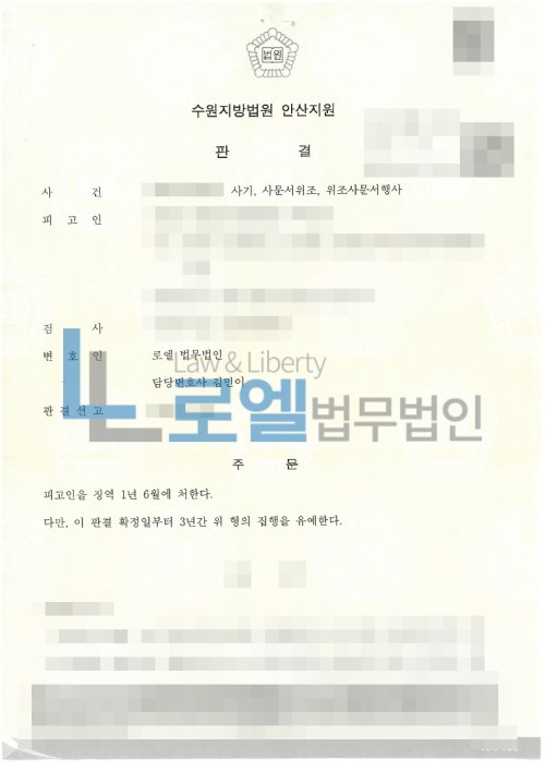 판결문 이미지