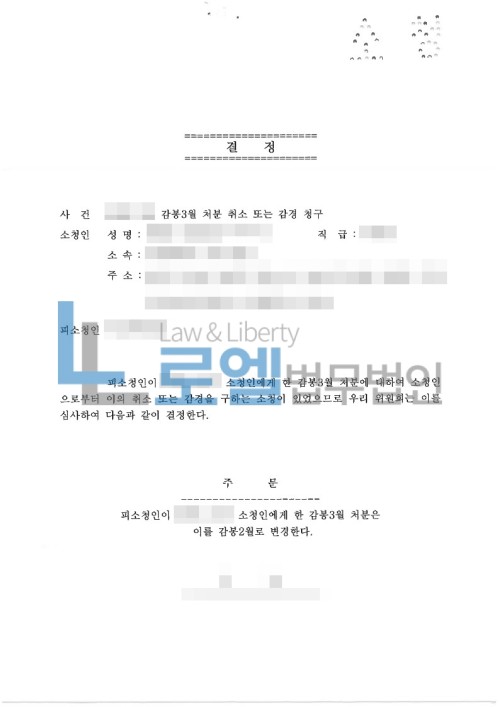 판결문 이미지