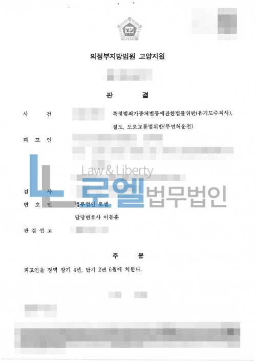 판결문 이미지