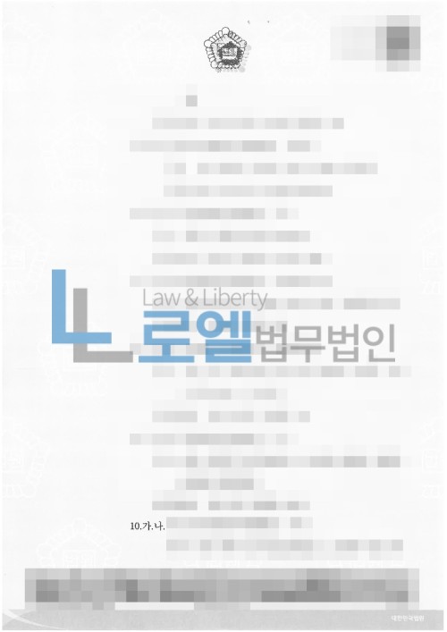 판결문 이미지