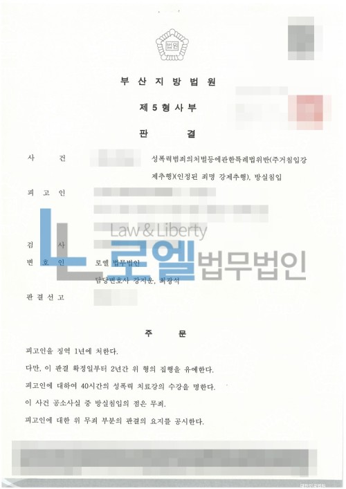 판결문 이미지