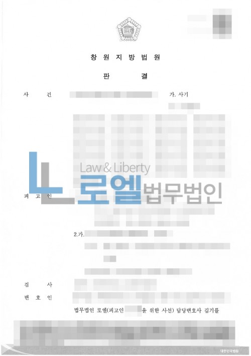 판결문 이미지