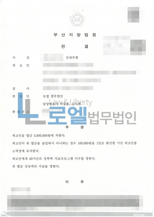 판결문 이미지