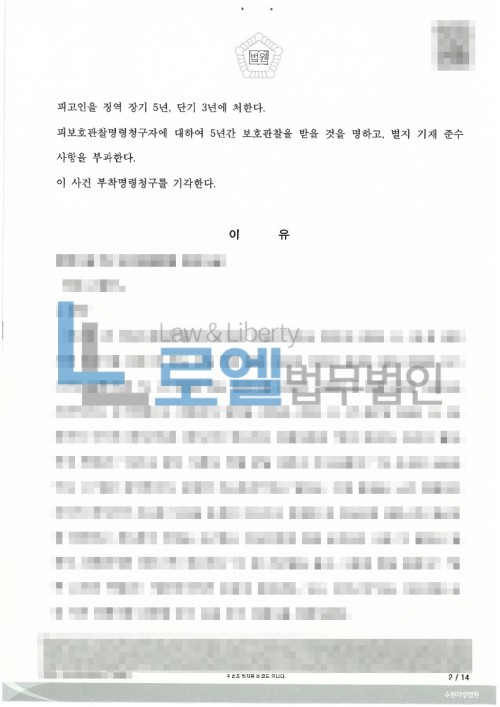 판결문 이미지